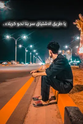 #الحمزه_الشرقي #ناصريه #مشايه_الأربعين 