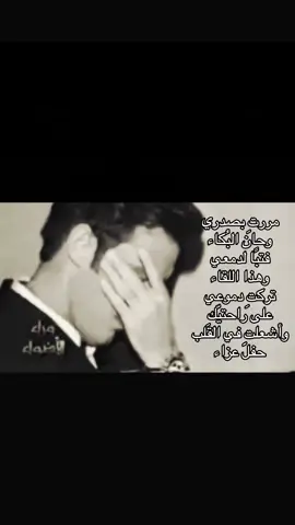 اخخخ كظومتي 😔!! #kadimalsahir #كظومة #كاظم_الساهر #fyp #explore #foryou #fyyyyyyyyyyyyyyyy 