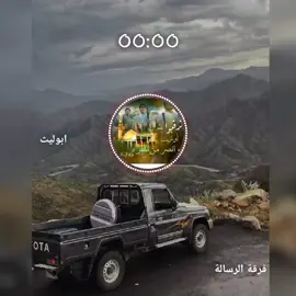 فرقة الرسالة \ونصر من نصرة #زوامــــــل_من_العيارات_الثقيله_2024 