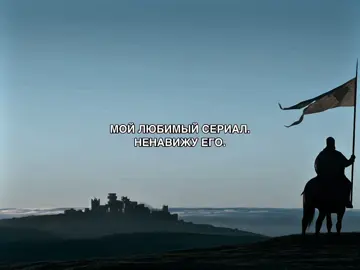 #песньльдаипламени #плио #играпрестолов #ип #asongoficeandfire #asoiaf #gameofthrones #got 