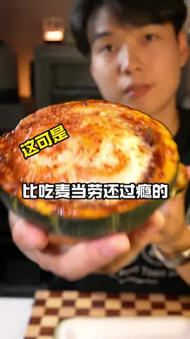 这可是比吃麦当劳还过瘾的减脂汉堡啊，就这个南瓜虾仁牛肉蛋堡，掉秤速度不一般啊！﻿|||这可是比吃麦当劳还过瘾的减脂汉堡啊，就这个南瓜虾仁牛肉蛋堡，掉秤速度不一般啊！﻿#减脂餐[话题]#﻿  ﻿#低卡减脂餐[话题]#﻿  ﻿#低卡美食#烹饪 #美食教程#美食＃美食推薦#美食教学 #我要上热门＃我要上热搜#上热搜#上热门#美食分享 #Foodie  #for #foryou #foryoupage #foryourpage #Foodie #food #FoodLover #cooking #cookingtiktok #foodcooking #fyp #fypシ
