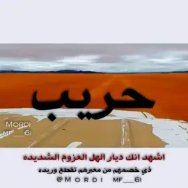 اكسبلوووووور حريب البوطهيف🌷🔥