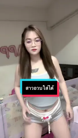 ชุดนอนสาวอวบ #สนใจกดตะกร้าเลยจ้า🧺 #พิกัดชุด #ชุดนอน 