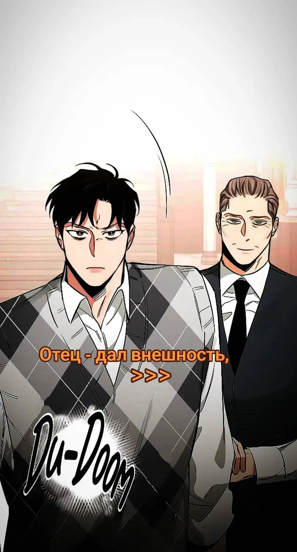 ура #манхваяой #манхва #шампанскоеирозы 