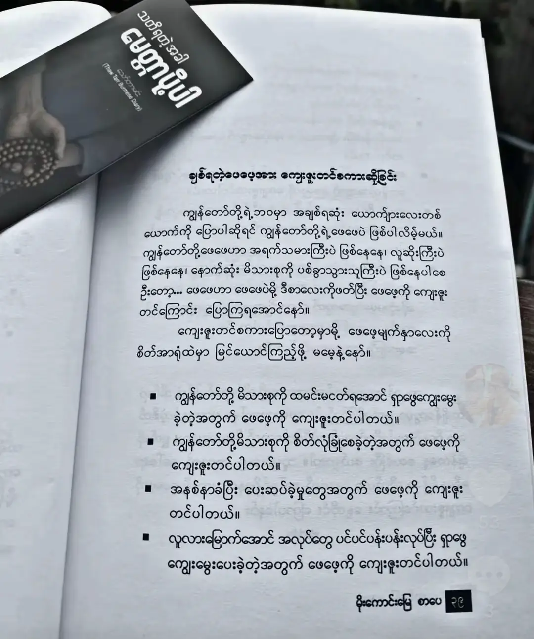 ဖွားနဲ့အဖေအသက်ရှည်စွာနေပေးပါ❤️🙏