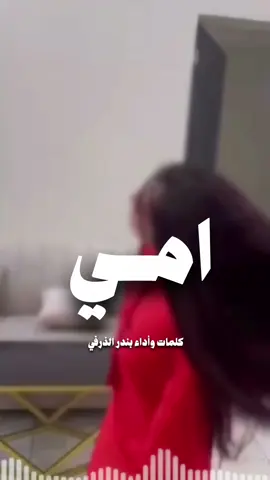 شيلة امي هيه المسك والريحان السعودية🇸🇦قطر🇧🇭الامارات🇦🇪لكوي #الكويت🇰🇼 #الكويت🇰🇼🇸🇦السعوديه ##للطلب_الشيلات_والـــــــــــــــزفات_التواصل_معنا_وتساب_من_داخل_المملك-شيلات_زفات_تخرجات_مواليد_عقد_قران_مولوده_مولود_شيلات_خروج_من_ال. ر. ظظةسجن_شيلات_خروج-بسلامه-شيلات-شفاء_وسلامه_شيلات_تقاعد_تخرج_ملازم_تخرج_عسكري_تخرج_من_الدفاع_المدني_الكويت_قطر_السعودية_الامارات_البحرين_الكويت_الرياض_المدينه_ابها_شيلات_حماسيه_طرررب_شيلات_عـــــرسان_شيلات_ام_العروس_شيلات_ام_العروسه_شيلات_خطوبه_زفات_بالاسماء_زفات_بدون-اسماء-كتابة_كلمات_جديدة_0541846907_من-خارج_المملكه_ 0541846907-استديو_راوين_لتنفيذ_الشيلات_والزفات_والقصائد_الشعريه_لجميع_المناسبات_شيلات_مهنا_العتيبي_فهاد_العلي_النايف_فواز_العنزي_شيلات_بنت_ابوها_شيلة_شامخه_بنت_ابوها_الرياض_جده_مكه_المكرمه_ابها_قطر_البحرين_الكويت_الامارات_شيلات_سعد_محسن_شيلات_ناصر_السيحاني_شيلات_عز_السعود_شيلات_قايد_الوبيري_2024_شيلات_فلاح_المسردي_شيلات_الجفراني_شيلات_بندر_بن_عوير_فهد_بن_فصلا_محمد_بن_غرمان_جديد_كتابة_كلمات_جديدة_0541846907_من-خارج_المملكه_00966541846907_استديو_لمسات#للطلب_الشيلات_والـــــــــــــــزفات_التواصل_معنا_وتساب_من_داخل_المملك-شيلات_زفات_تخرجات_مواليد_عقد_قران_مولوده_مولود_شيلات_خروج_من_السجن_شيلات_خروج-بسلامه-شيلات-شفاء_وسلامه_شيلات_تقاعد_تخرج_ملازم_تخرج_عسكري_تخرج_من_الدفاع_المدني_الكويت_قطر_السعودية_الامارات_البحرين_الكويت_الرياض_المدينه_ابها_شيلات_حماسيه_طرررب_شيلات_عـــــرسان_شيلات_ام_العروس_شيلات_ام_العروسه_شيلات_خطوبه_زفات_بالاسماء_زفات_بدون-اسماء-كتابة_كلمات_جديدة_0541846907_من_خارج_المملكه_ 00966541846907-استديو_لمسات_أحلامي_لتنفيذ_الشيلات_والزفات_والقصائد_الشعريه_لجميع_المناسبات_شيلات_مهنا_العتيبي_فهاد_العلي_النايف_فواز_العنزي_شيلات_بنت_ابوها_شيلة_شامخه_بنت_ابوها_الرياض_جده_مكه_المكرمه_ابها_قطر_البحرين_الكويت_الامارات_شيلات_سعد_محسن_شيلات_ناصر_السيحاني_شيلات_عز_السعود_شيلات_قايد_الوبيري_2024_شيلات_فلاح_المسردي_شيلات_الجفراني_شيلات_بندر_بن_عوير_فهد_بن_فصلا_محمد_بن_غرمان_جديد_كتابة_كلمات_جديدة_0541846907_من-خارج_المملكه_00966541846907_استديو_لمسات#للطلب_الشيلات_والـــــــــــــــزفات_التواصل_معنا_وتساب_من_داخل_المملك-شيلات_زفات_تخرجات_مواليد_عقد_قران_مولوده_مولود_شيلات_خروج_من_السجن_شيلات_خروج-بسلامه-شيلات-شفاء_وسلامه_شيلات_تقاعد_تخرج_ملازم_تخرج_عسكري_تخرج_من_الدفاع_المدني_الكويت_قطر_السعودية_الامارات_البحرين_الكويت_الرياض_المدينه_ابها_شيلات_حماسيه_طرررب_شيلات_عـــــرسان_شيلات_ام_العروس_شيلات_ام_العروسه_شيلات_خطوبه_زفات_بالاسماء_زفات_بدون-اسماء-كتابة_كلمات_جديدة_0541846907_من-خارج_المملكه_00966541846907-استديو_راوين_لتنفيذ_الشيلات_والزفات_والقصائد_الشعريه_لجميع_المناسبات_شيلات_مهنا_العتيبي_فهاد_العلي_النايف_فواز_العنزي_شيلات_بنت_ابوها_شيلة_شامخه_بنت_ابوها_الرياض_جده_مكه_المكرمه_ابها_قطر_البحرين_الكويت_الامارات_شيلات_سعد_محسن_شيلات_ناصر_السيحاني_شيلات_عز_السعود_شيلات_قايد_الوبيري_2024_شيلات_فلاح_المسردي_شيلات_الجفراني_شيلات_بندر_بن_عوير_فهد_بن_فصلا_محمد_بن_غرمان_جديد_كتابة_كلمات_جديدة_0541846907_من-خارج_المملكه_00966541846907-استديو_راوين