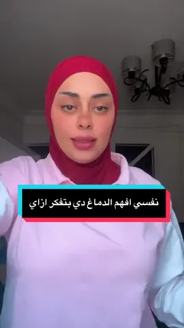نفسي افهم الدماغ دي بتفكر ازاي  #makeup #مني_انيس #makeupartist #makeuphacks 