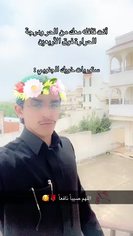 الله يعز الجنوب #CapCut #fyp #albaha #foryou #بلجرشي #الشعب_الصيني_ماله_حل😂😂 
