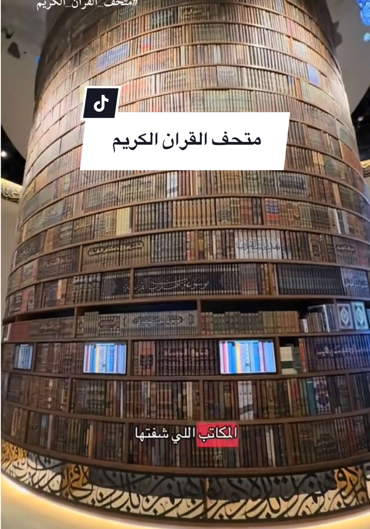 رهيب المكان 😁 #مكتبة #مكاتب_هندسية #حي_حراء_الثقافي #mecca #سياحة 