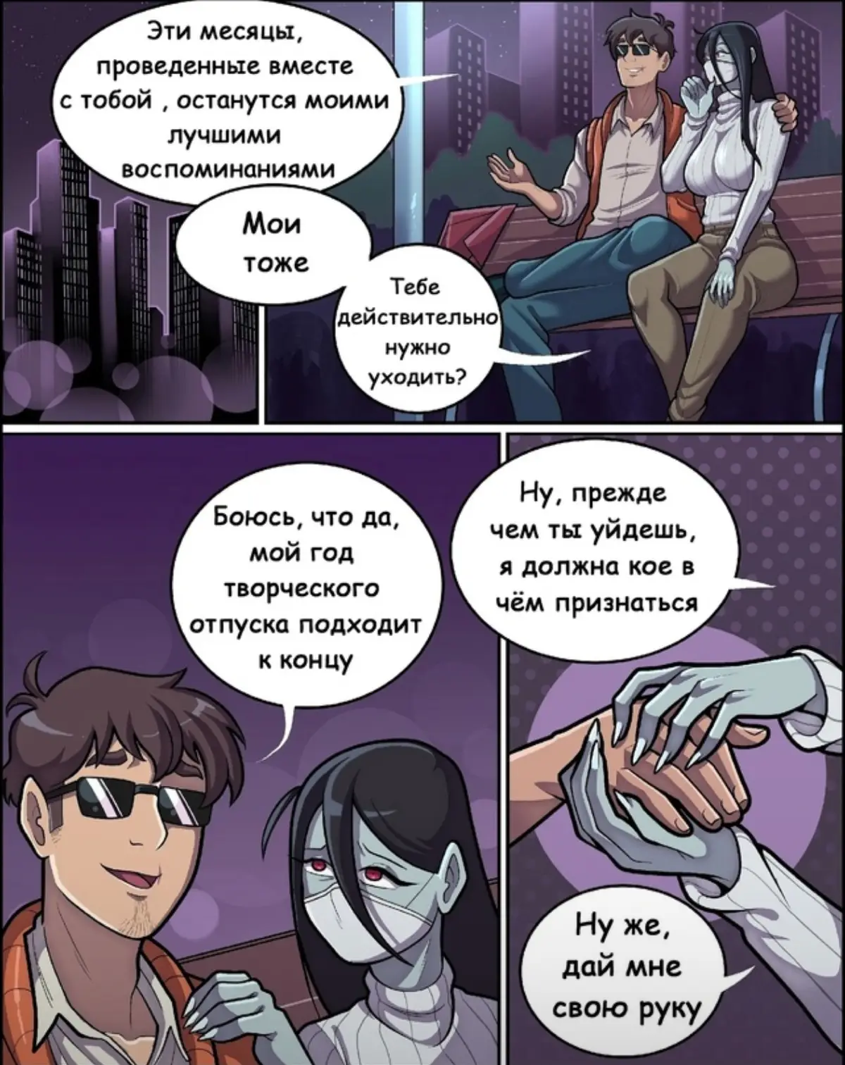 #Комикс #Арт #fyp 