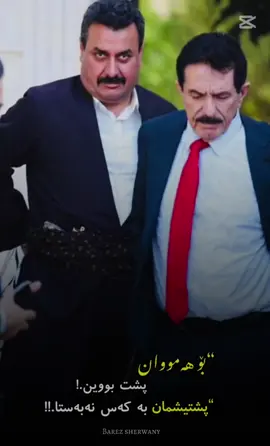 قوتابخانەی غیرەت و مەردایەتی شانازی کورد وکوردستان کاک کۆسرەت شکۆی نەتەوەیەک  فەرماندەیی چاو نەترس کاک شوان بانی مارانی#دەرباز_کاک_کۆسرەت #darbazkosratrasul #شاڵاو_کۆسرەت_ڕەسوڵ #شاڵاوی_کاکۆسرەت #kosrat_raswl_ali #kakkosratrasulali #kakkosrat #kurdistan #کوردستان #darbaz_kosrat_rasool #یەکێتی_نیشتمان_کوردستان #بافڵ_تاڵەبانی #کوردستان_سلێمانی_کەرکوک_هەولیر #shalawkosratrasul 