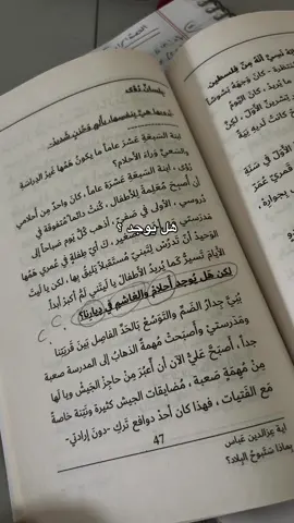 #CapCut #بماذا_ستبوح_البلاد؟ #fyp #آية_عزالدين 