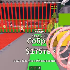 Вот оригинал как и просили #Roblox #voicechat #stealabrainrot #откройбазуивернимнебрбрпатапима #брбрпатапим #оригинал #robloxplayer 