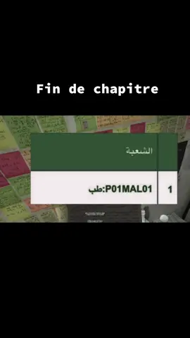 الحمدلله #CapCut #foryoupage #foryou #trend #medecine #bac #goal #studytok #explore 