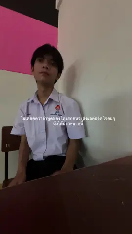 #เธรดความรู้สึก #เธรดเศร้าシ #ยืมลงสตอรี่ได้ #ขึ้นฟีดเถอะ #เธรด #ฟีดดดシ #fyp 