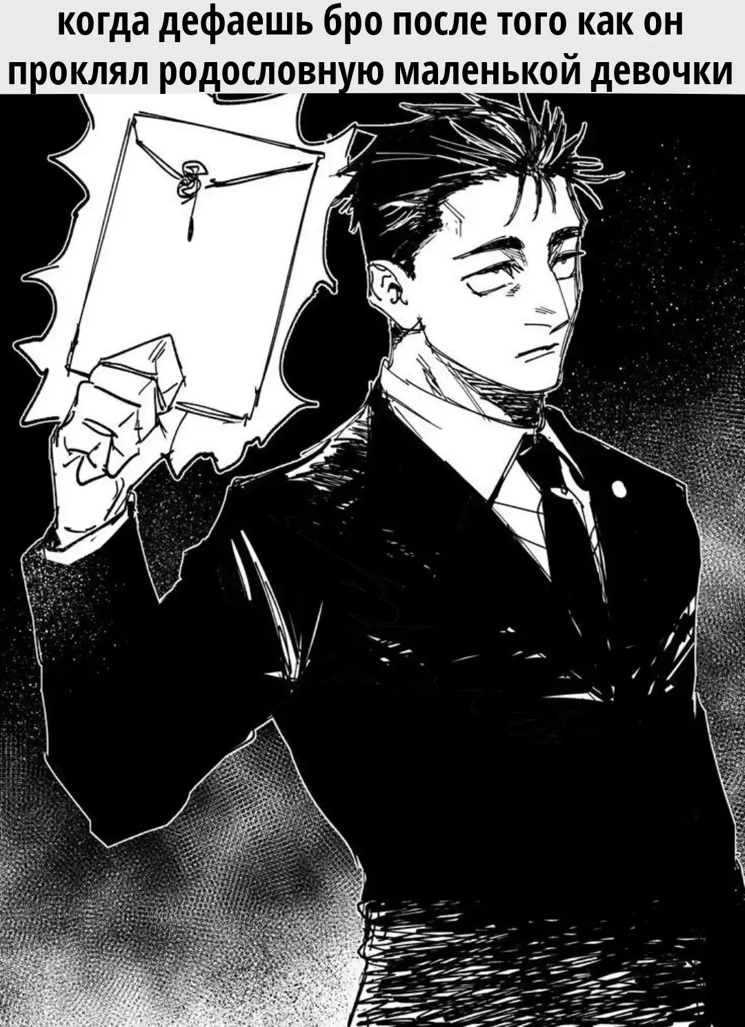 Jujutsu Kaisen (呪術廻戦; rgh. 