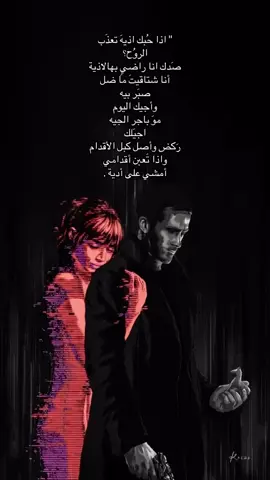 اذا حبك أذيه تعذب الروح.🥹❤️#بغداد #المنصور #الدوره #z #حب #مشاعر #مشاهير_تيك_توك 