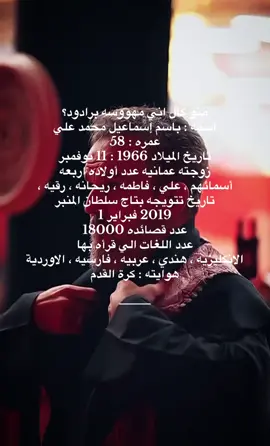 #باسم_الكربلائي  #صفر1447هـ  #الأربعين  #مشايه_الأربعين  #الأربعين  #محرم_1447هـ 