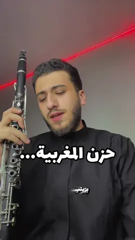 انه المكسور قلبه… @Mhamad kanso - محمد قانصوه  @Mhamad kanso - محمد قانصوه  @Mhamad kanso - محمد قانصوه  #mhamad_kanso #lebanon🇱🇧 #لبنان🇱🇧 #العراق🇮🇶❤️ #كلارينت #klarnet #موسيقى_حزينه #حزن_المغربيه #explore 