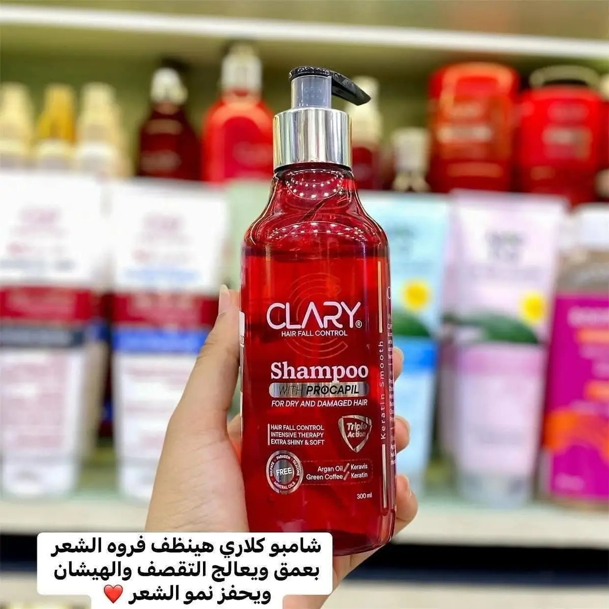 مجموعة كلاري اوريجينال 😍♥️ طبعا حفظتو اسعاري اللي ولا حاجه قصاد حلاوة البروداكت وجيبالكو المنتجات دي بخصم كمان 😂♥️ مجموعه كلاري افضل منتجات للشعر فمصر حاليا  حل الجفاف والتساقط والتلف والهيشان والشعر الخفيف اول مجموعه بتحتوي على ماده البروكابيل ودي الماده الفعاله المسؤوله عن تقوية بصيلات الشعر ومنعها من التساقط لو عاوزه شعرك يرجع تقييل وعلاج الفراغات الي فيه وتقصفه  متوفر معانا 