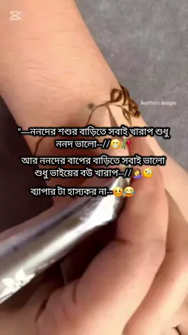 ব্যাপার টা হাস্যকর না 😁🥴#আইডিতে_view_like_আসে_না😪😪😪 #দুবাই_প্রবাসীর_বউ✈🇦🇪✈️ #vairalvideo #viraltiktok #500kviews🙏 #foryoupage #fypシ゚ 