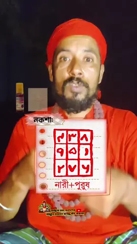 শয়তানী কিতাবুল নকশা তান্ত্রিক চান সওদাগর  #শয়তানী_কিতাবুন_নকশা #দূর_থেক_বশীকরণ  #কবিরাজ_চান_ভাই  #কবিরাজ_চান_সওদাগর  #foryou #foryoupage 