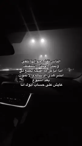 عايش على حساب ابوك أنا 😤😹.#4u #fyp #جده #اكسبلورexplore #fypシ゚ 