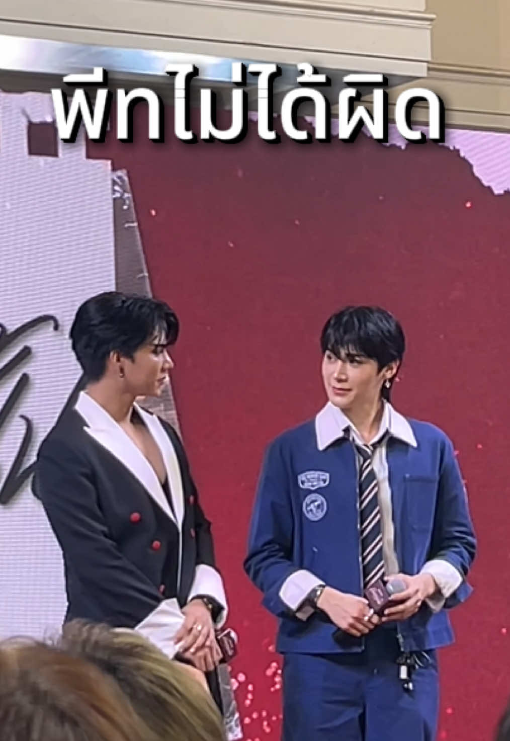 เฉลยกลางงานไปเลยยย น้องพี่ #ฟอร์ดพีท #fortpeat 