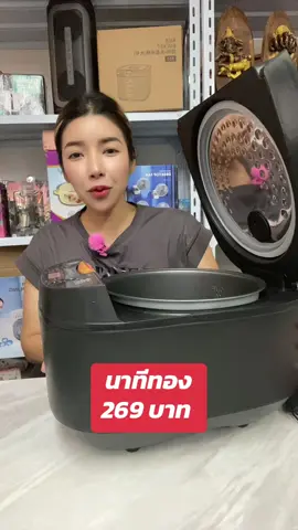 #ของใช้ #หม้อหุงข้าว #ทิชชู่ 