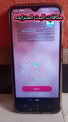 #مكافاه البث المتزايده حاول تفتح بث مباشر طول في البث المباشر وتحاول جمع التعليقات الذهبيه#LIVEGiftBFF #tiktoklive #تحديث #hamidjalald 