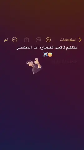 هـل مـن منافَس😂🫵🏿#foryou #دراجات_نارية🔥 #بغداد #العراق #عباراتكم_الفخمه📿📌 #fyp #تصاميم_فيديوهات🎵🎤🎬 