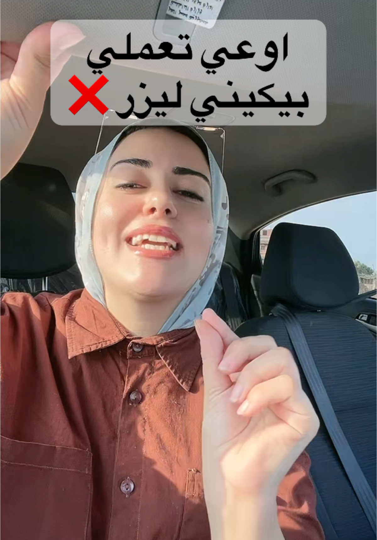 لو انتي عروسه او بتخططي لحمل ضروري تسمعي اخر حاجه #بيكيني #ليزر #foryou#skincare  @DrFoFaz |وفاء عبد الوهاب 💕 