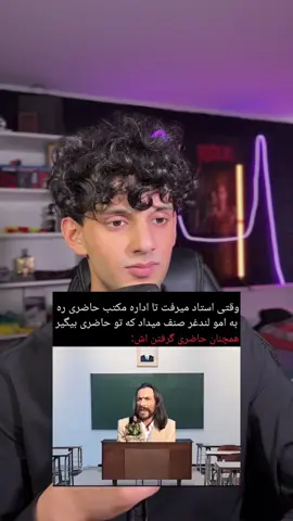 چطور واقعیت دارد 😭👏