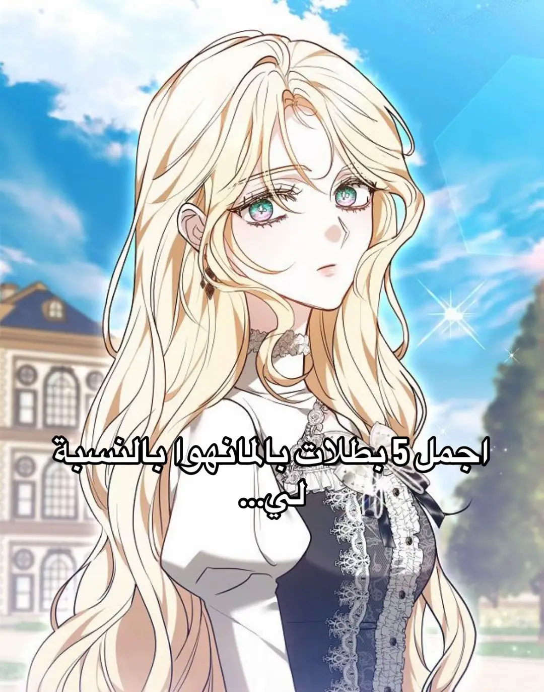 #مانهوا #مانها #مانهوا_كورية #مانها_صينيه #manhua #manha 