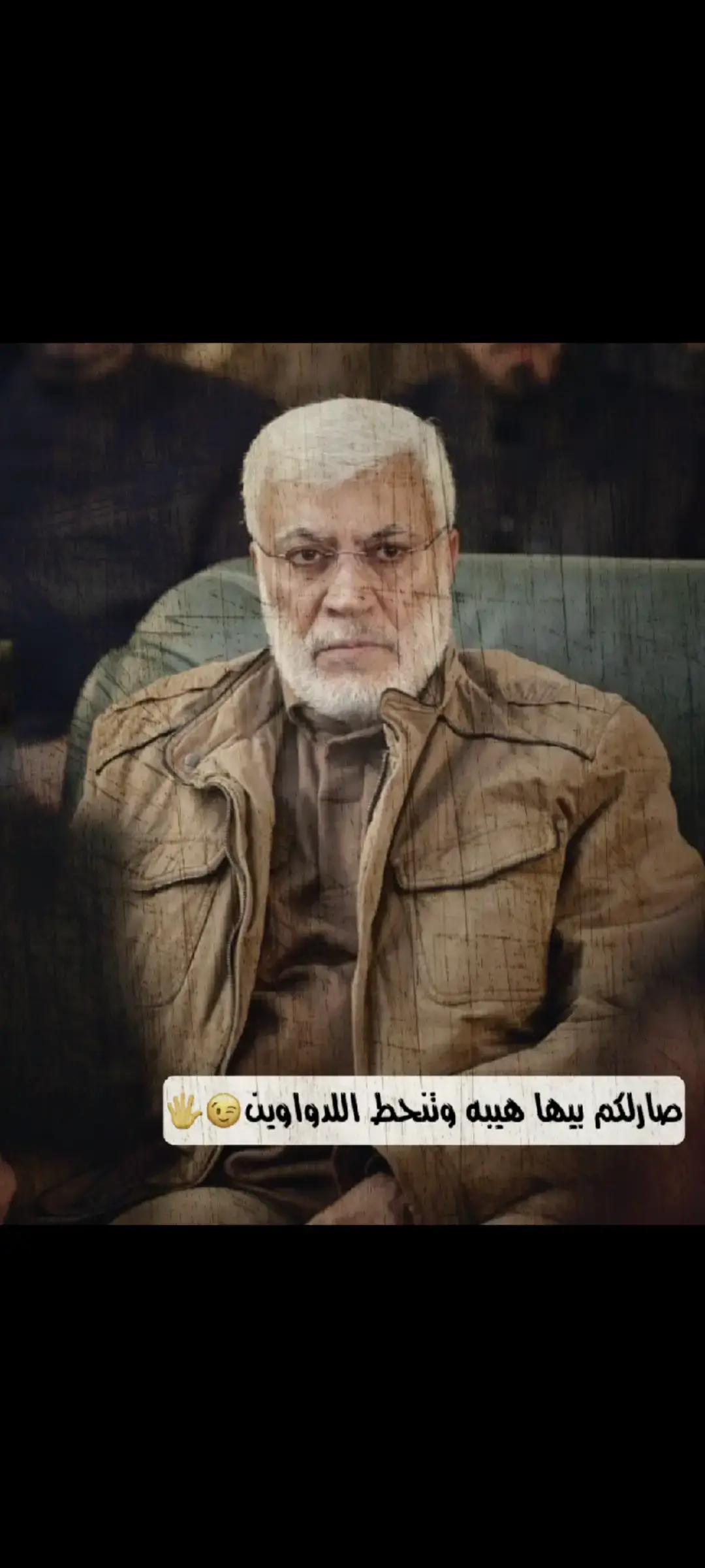 #صارلكم بيها هيبه وتنحط اللدواوين 🚸✌#تصميم_فيديوهات🎶🎤🎬 #ابومهدي_المهندس_قائد_النصر #اشعب_اصيني_ماله_حل😂😂 #متابعه_ولايك_واكسبلور_فضلا_ليس_امر #اكسبلور #فوريو 