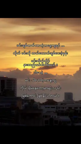 ကိုယ် ရှိမနေတော့မှာမျိုးလည်းဖြစ်ကောင်းဖြစ်နိုင်ပါတယ် #fyp#foryoupage#foryou#crd#fyppppppppppppppppppppppp#fypシ゚viral#follower#tiktok 