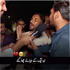 @PMLN OFFICIAL #pmln #nawazsharif #shahbazsharif #maryamnawaz #fyp #Lahore 