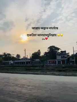 আজকে আমি অনেক বড় একটা বিপদ থেকে বাঁচলাম আল্লাহ ও আমার মায়ের দোয়ার জন্য 🤲🤲😌........আলহামদুলিল্লাহ 🥹,,বাঁচলাম 