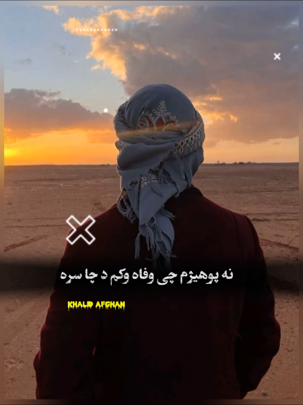 #CapCut @Khalid Afghan👑 اوری قربان#pashtopoetry #viral #khalid_shinwari 