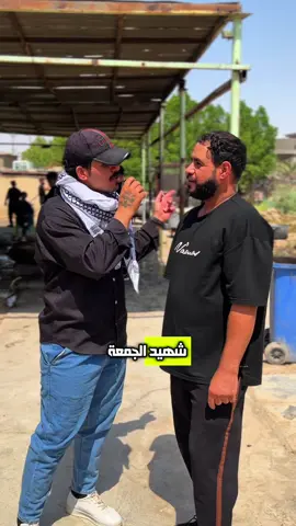 هل فيديو لزم يصعد خلي العالم كله يشوف كرم اهل السماوة وعزوبيتة ضيافة موكب الامام المهدي المضلوم لموكب شهيد الجمعة الموحد في مدينة الحسين الثانية كل الهلا بيكم زوارنة ،🤍 #السماوة #العراق #اكسبلورexplore #ياحسين #لبيك_ياحسين #الناصرية #السماوه_مدينتي 