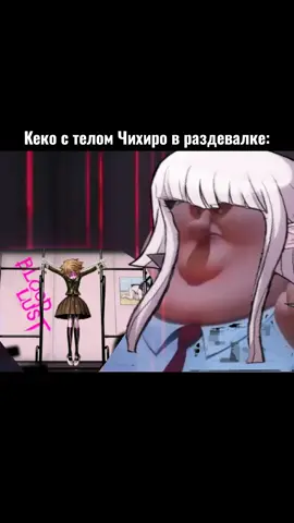 Uh-huh#danganronpa #fup 