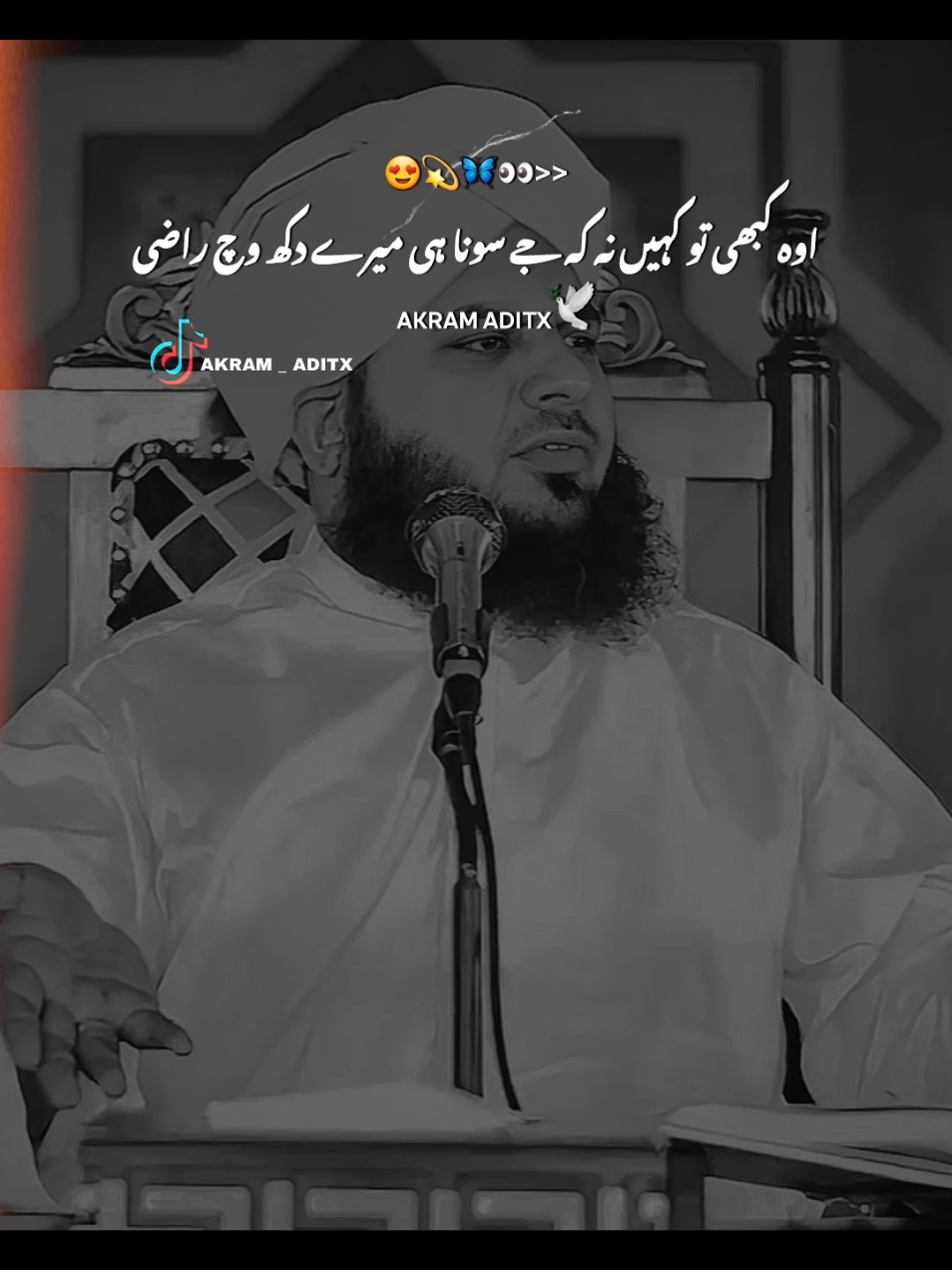 دکھ قبول محمد بخشا 👀🕊️💫🦋#peerajmalrazaqadri #videoviral #1millionaudition #unfreezemyacount #goviral 