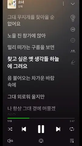 그녀에게 연락오는 그날까지. #소녀