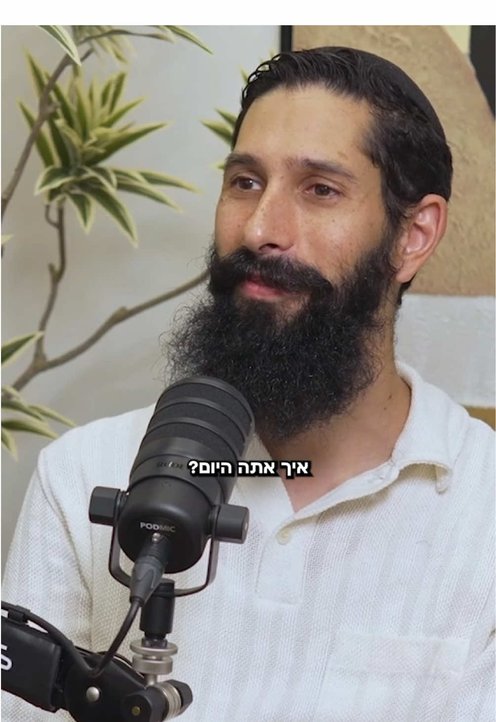 מה אלוהים רוצה ממני? 