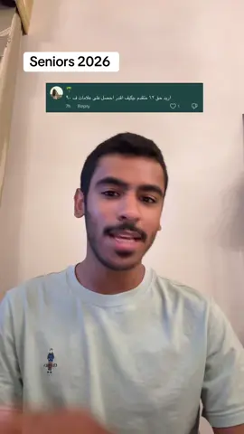قناتي في التلقرام في البايو الحين بحطها #fyp #viral #exp #ABF  #seniors_2026 #uae🇦🇪 #study @ABF 2 