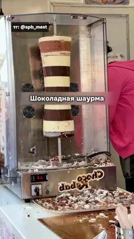 🧭 Адрес в teleге: @spb_mest 🧭 #рекомендации #питерместа #кудасходитьвпитере  #кудасходитьспб  #локацииспб #шоколад 