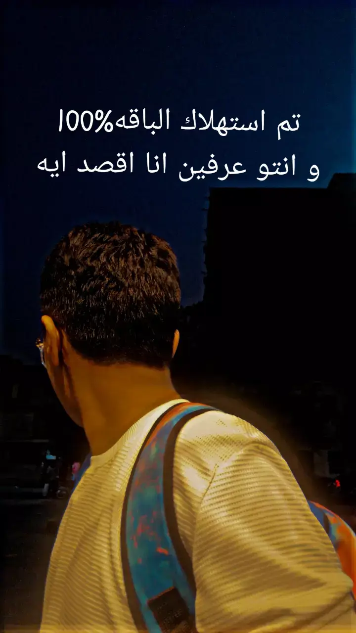 #ليجي_سي #تم #استهلاك #الباقه