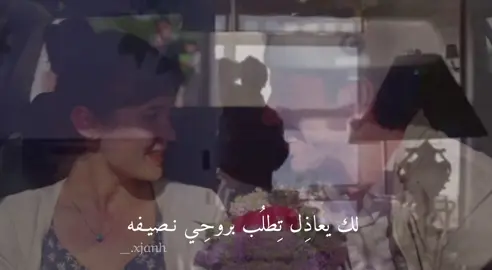 حَبيبي شلون أعِيفه ؟' #اغاني #لايك #لايك_متابعه_اكسبلور #like #explore #fypシ゚viral #シ゚viral #fyp 
