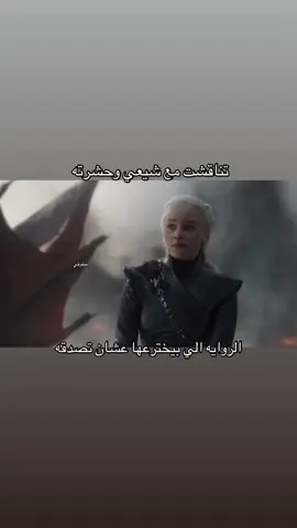 #fyp #foryou #foryoupage #gameofthrones 
