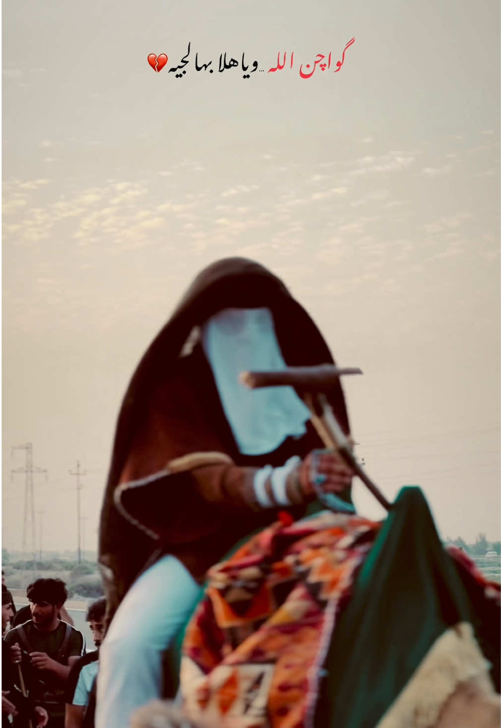 متانيچن تردن يزينب لَيه💔 . . . . . . . . . . . #مشاية_الأربعين  #karbala  #الناصريه  #تصويري📷  #لايك__explore___  #ترندات_تيك_توك  #اكسبلوررر  #الشعب_الصيني_ماله_حل😂😂  #الشعب_الصيني_ماله_حل  #الجبايش_مدينتي #الجبايش #المشايه_المقدسه 